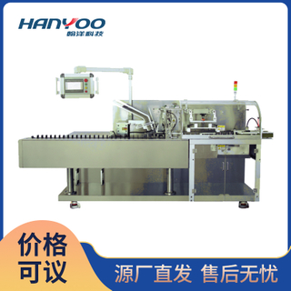 江苏翰洋 全自动装盒机 纸盒包装机
