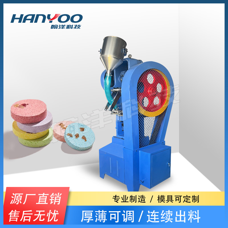 THP 花篮式压片机