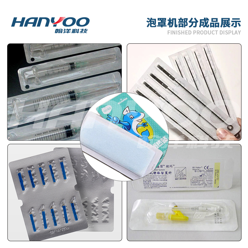 DPP-270/360A 平板式铝塑/铝铝泡罩包装机