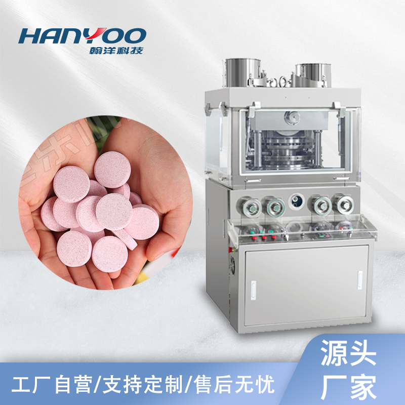 ZPW-29/31 旋转式压片