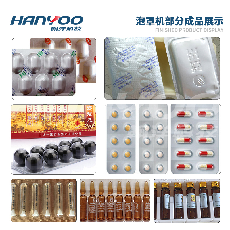 DPP-270/360A 平板式铝塑/铝铝泡罩包装机