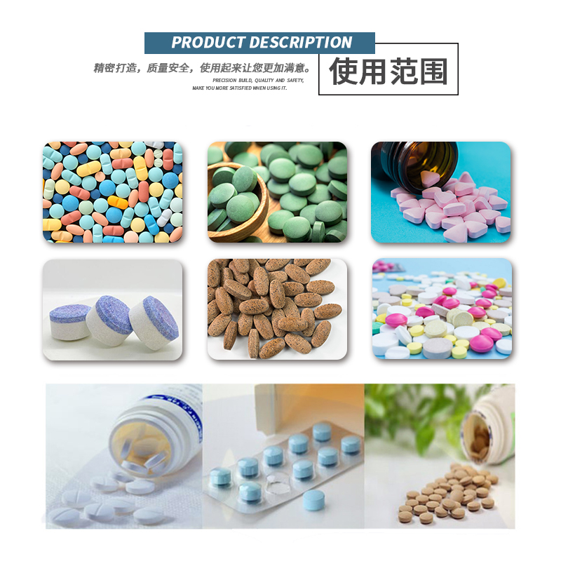 ZPW-5/7/9 全自动旋转式压片机