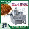GHL高效湿法混合制粒机 粉料混合造粒机