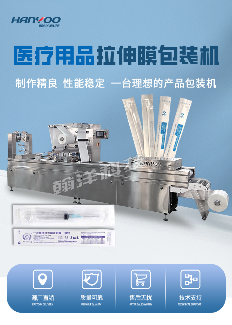 医疗器械详情页 (1)