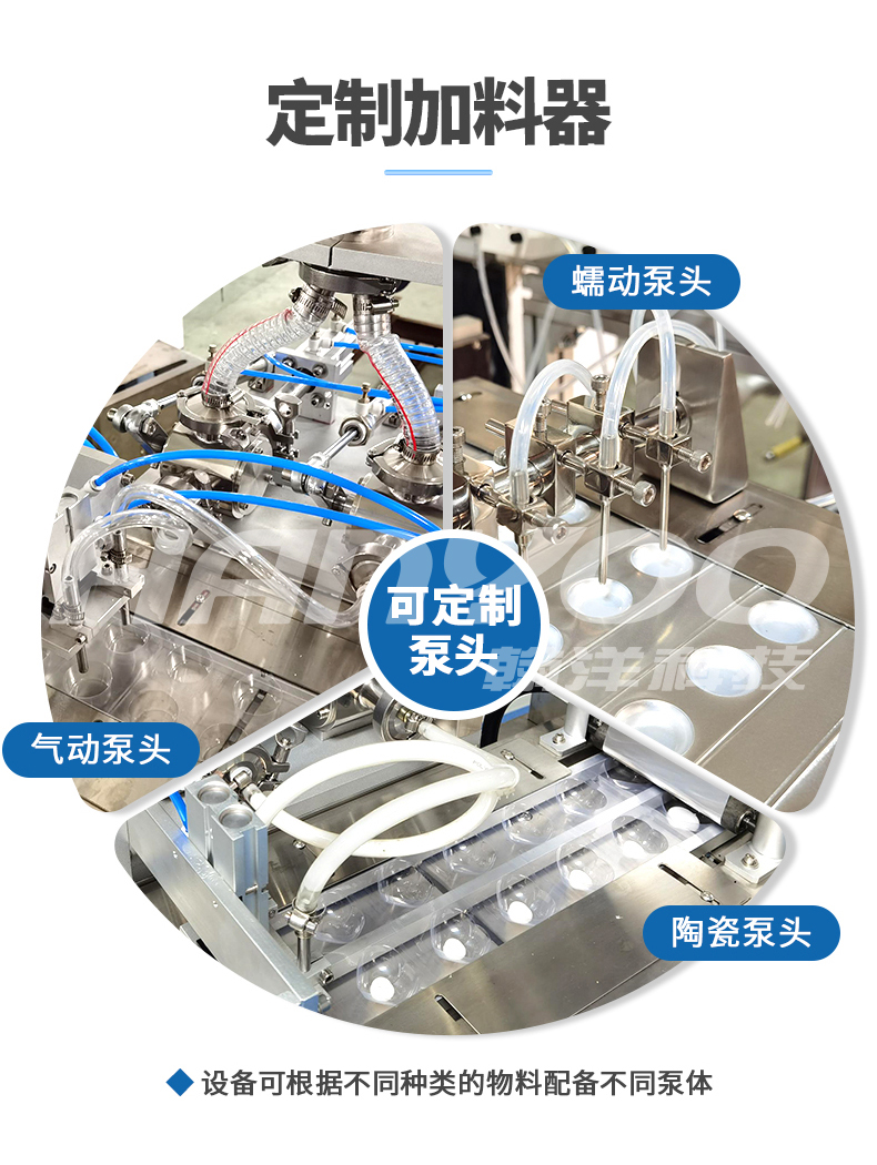 DPP-Y 系列 液体/膏体/酱体类泡罩包装机