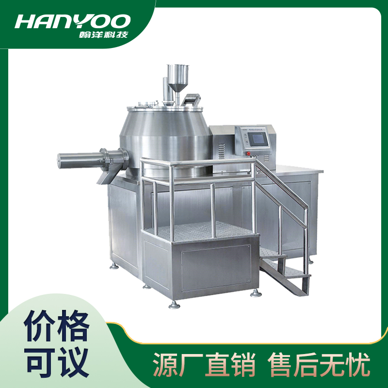 GHL高效湿法混合制粒机 粉料混合造粒机