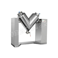 VH型混合机 V型混合机