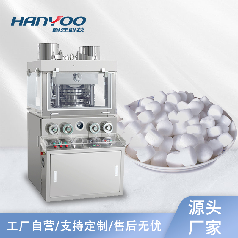 ZPW-25/29/33/41 旋转式压片机