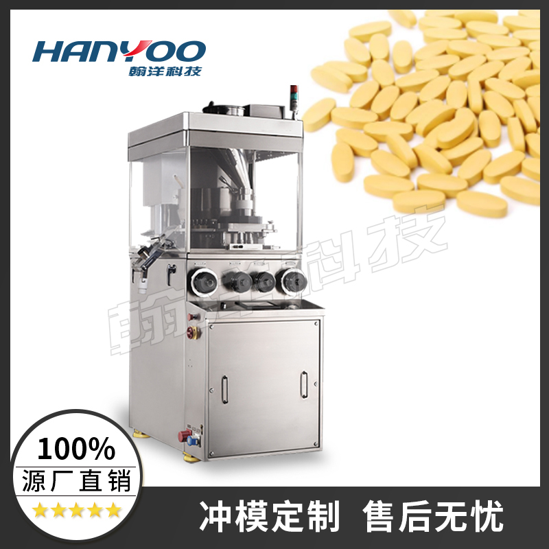 GSZP-35/37/43/45/53/57 旋转式高速压片机