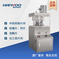 ZPW-15/17/19 全自动旋转式压片机