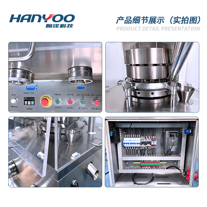 ZPW-15/17/19 压片机