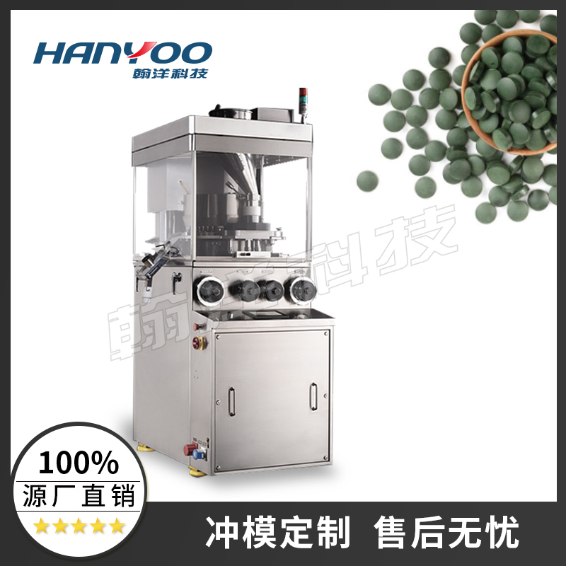 GSZP-35/37/43/45/53/57 旋转式高速压片机