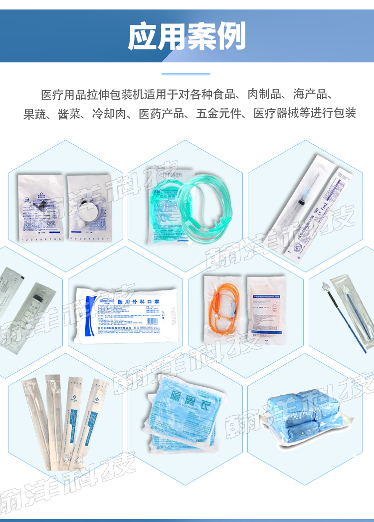 医疗器械详情页 (2)